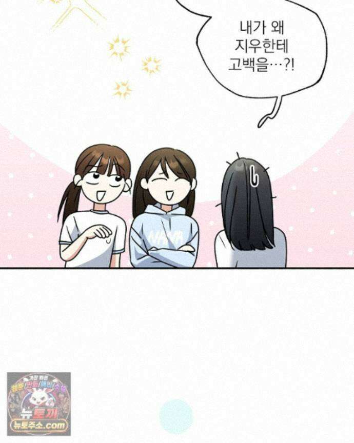 친구라고 하기에는 12화 15