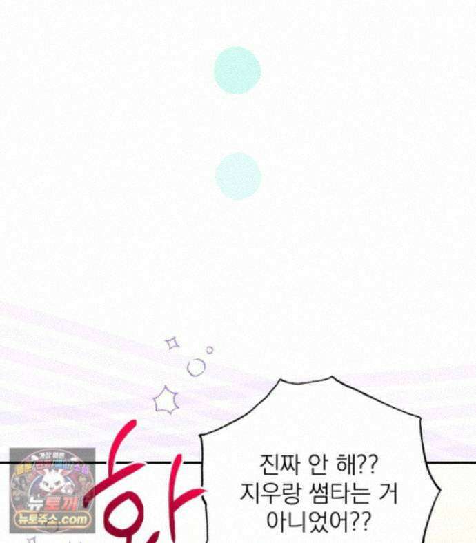 친구라고 하기에는 12화 16