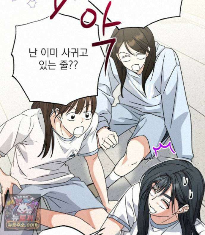 친구라고 하기에는 12화 17