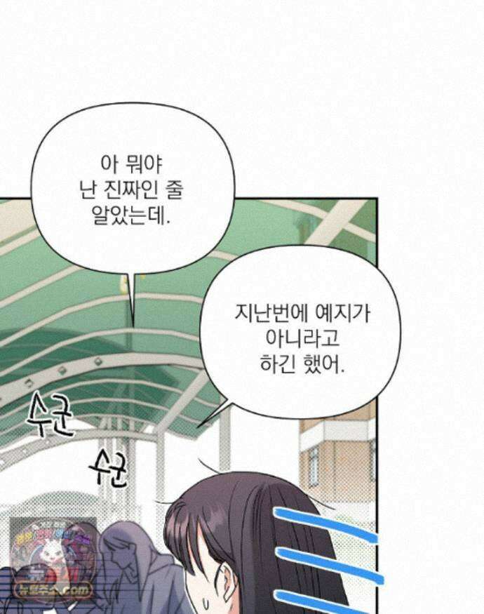 친구라고 하기에는 12화 19