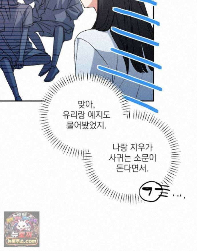 친구라고 하기에는 12화 20
