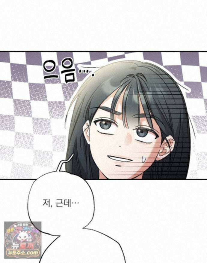 친구라고 하기에는 12화 21