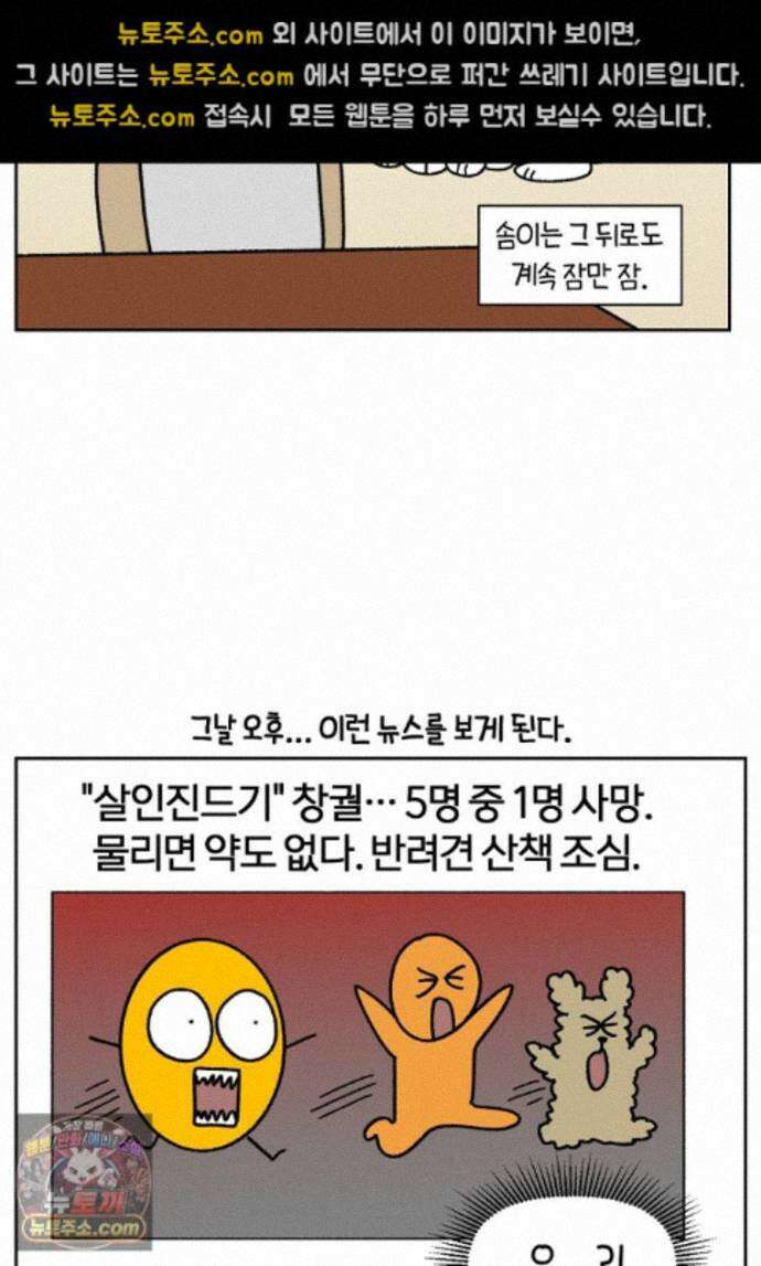 극한견주 시즌2 143화 응급실에 간 솜이 14