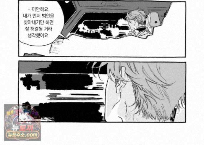 적반하장의 허슬플레이 33화 10