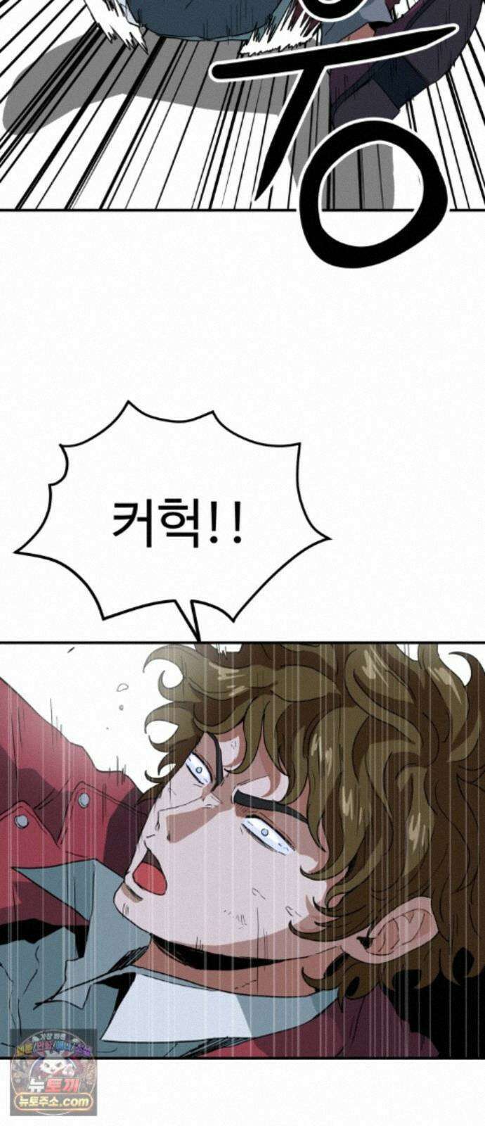 최강 매니저 47화 2