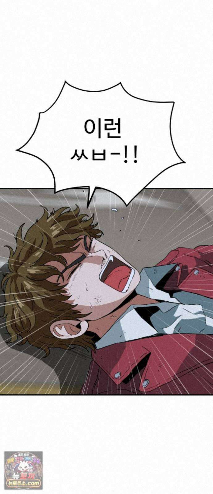 최강 매니저 47화 7