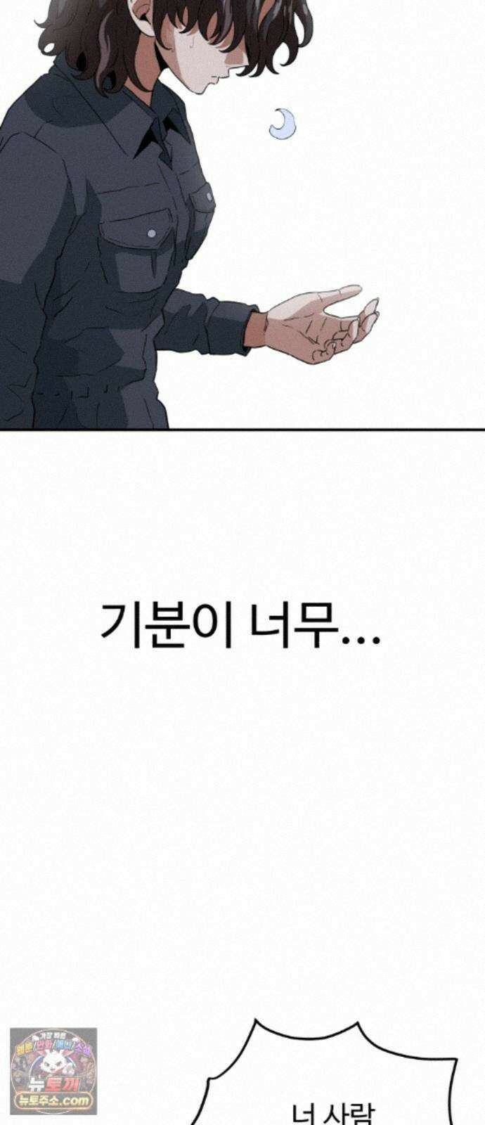 최강 매니저 47화 9