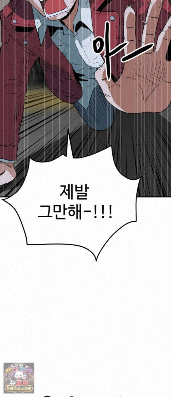 최강 매니저 47화 16