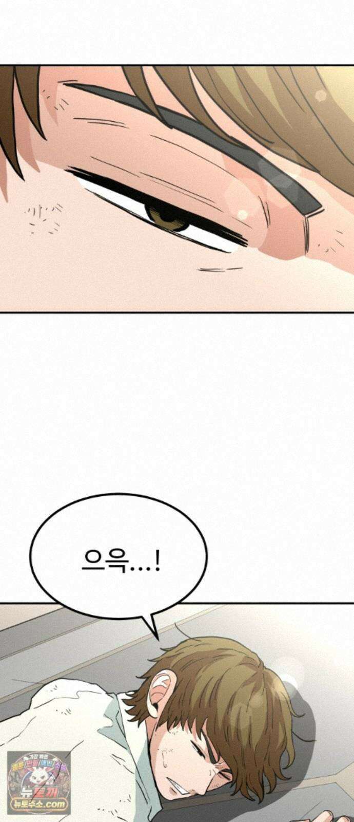 최강 매니저 47화 20