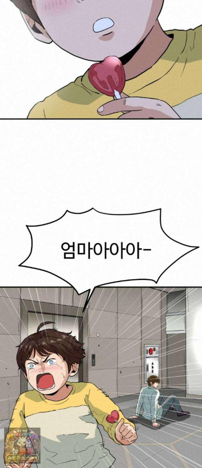 최강 매니저 47화 23