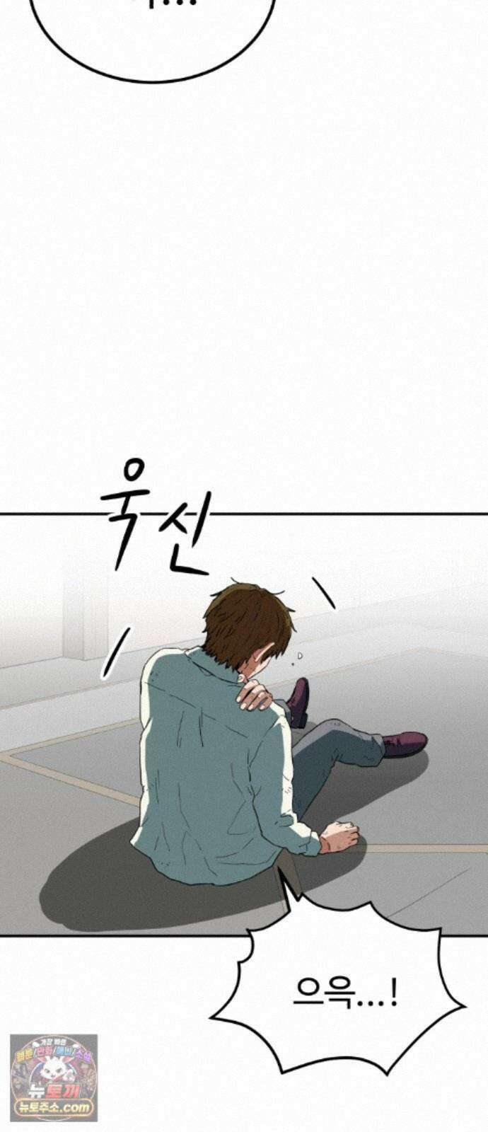 최강 매니저 47화 25