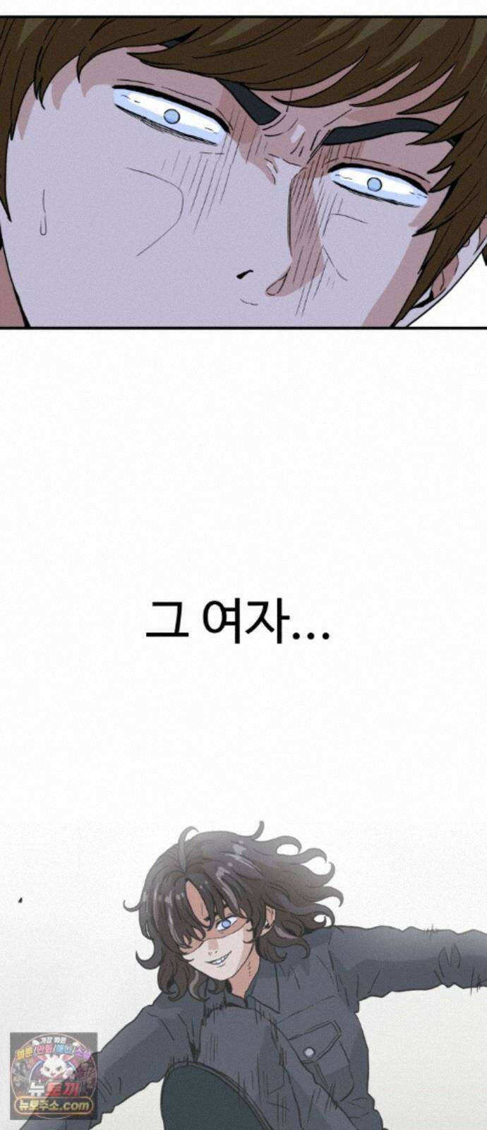 최강 매니저 47화 27