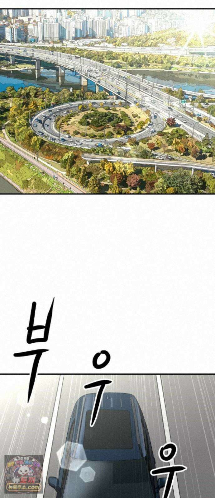 최강 매니저 47화 29