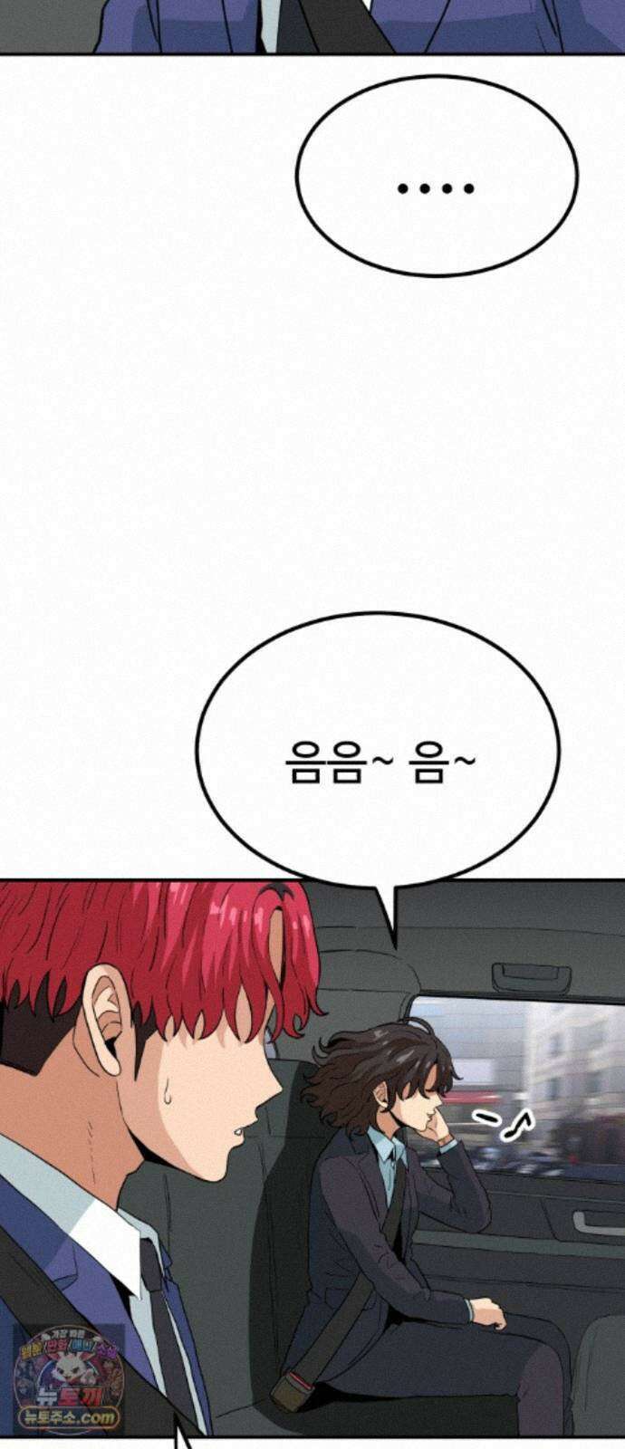 최강 매니저 47화 32
