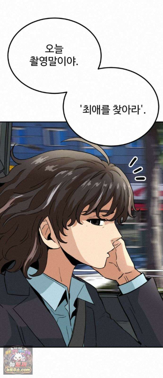 최강 매니저 47화 38