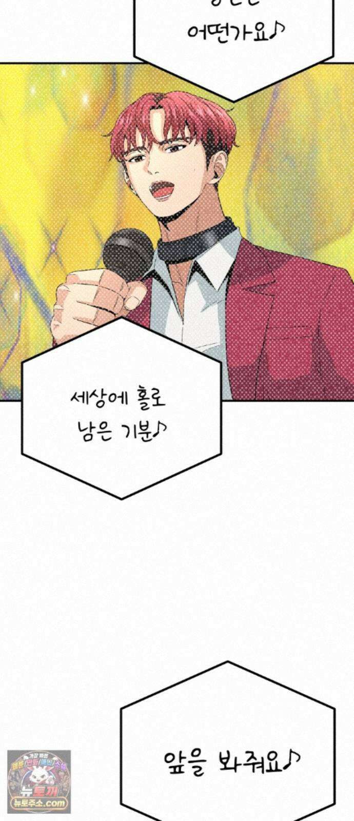 최강 매니저 47화 48