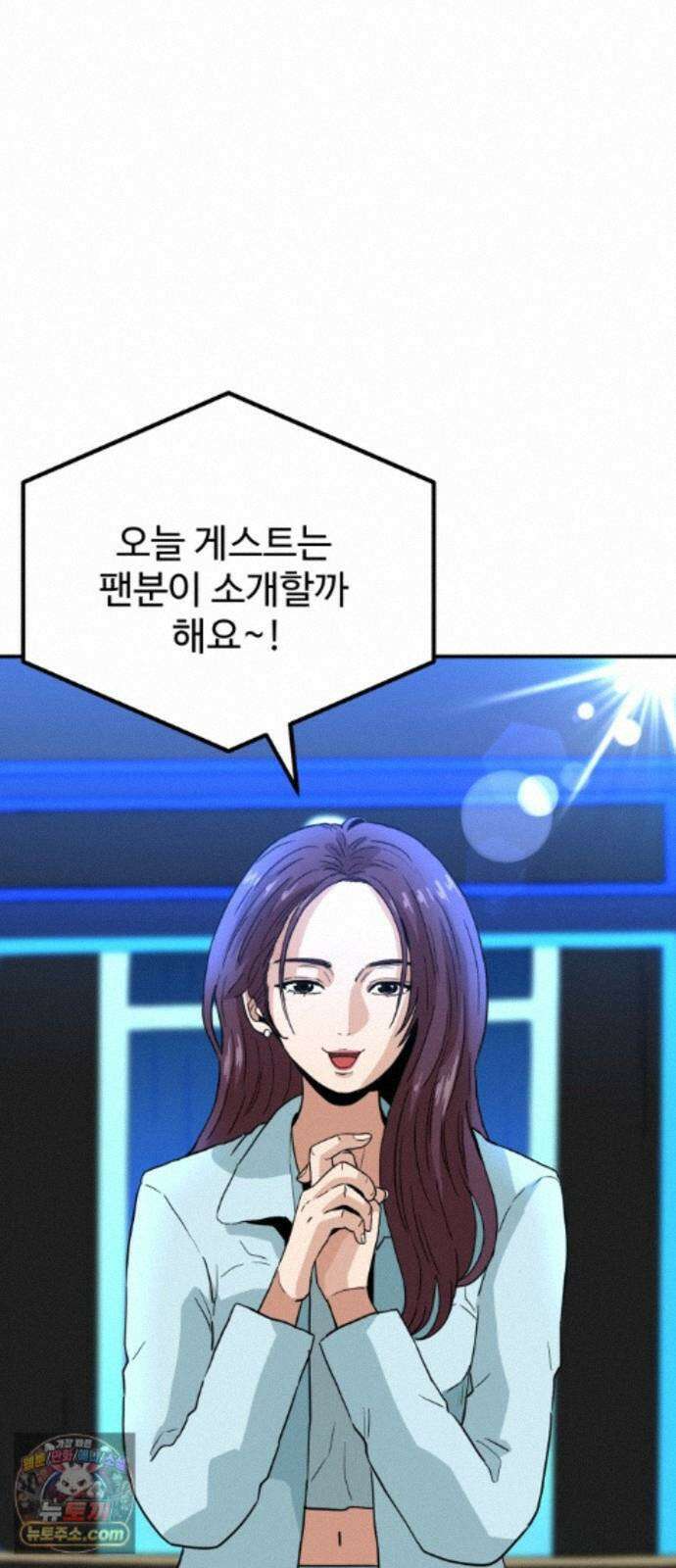 최강 매니저 47화 59