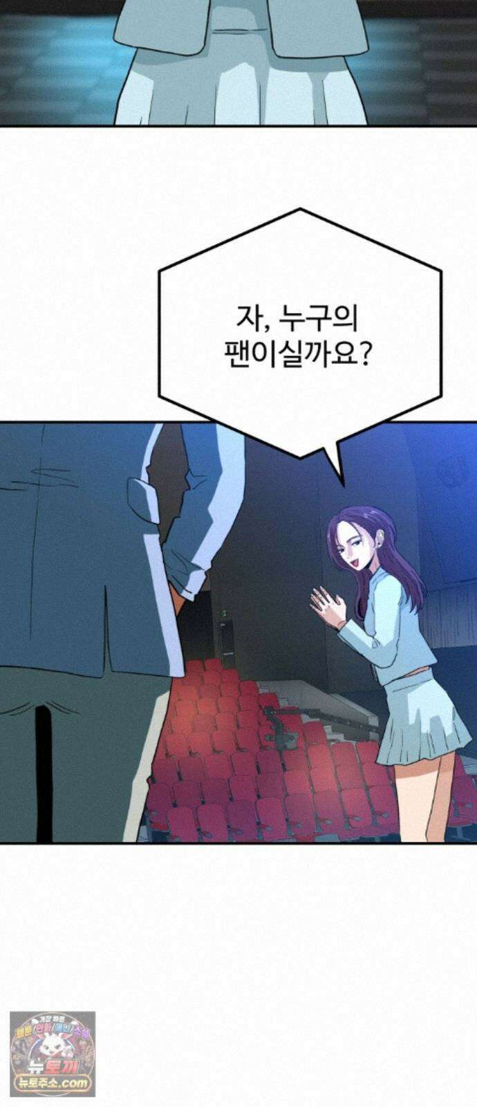 최강 매니저 47화 60