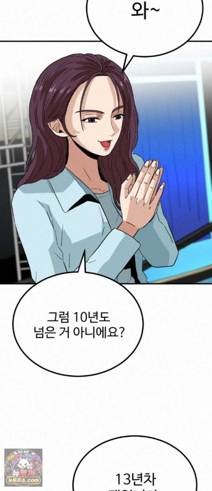 최강 매니저 47화 70