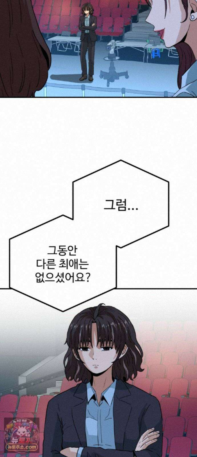 최강 매니저 47화 72