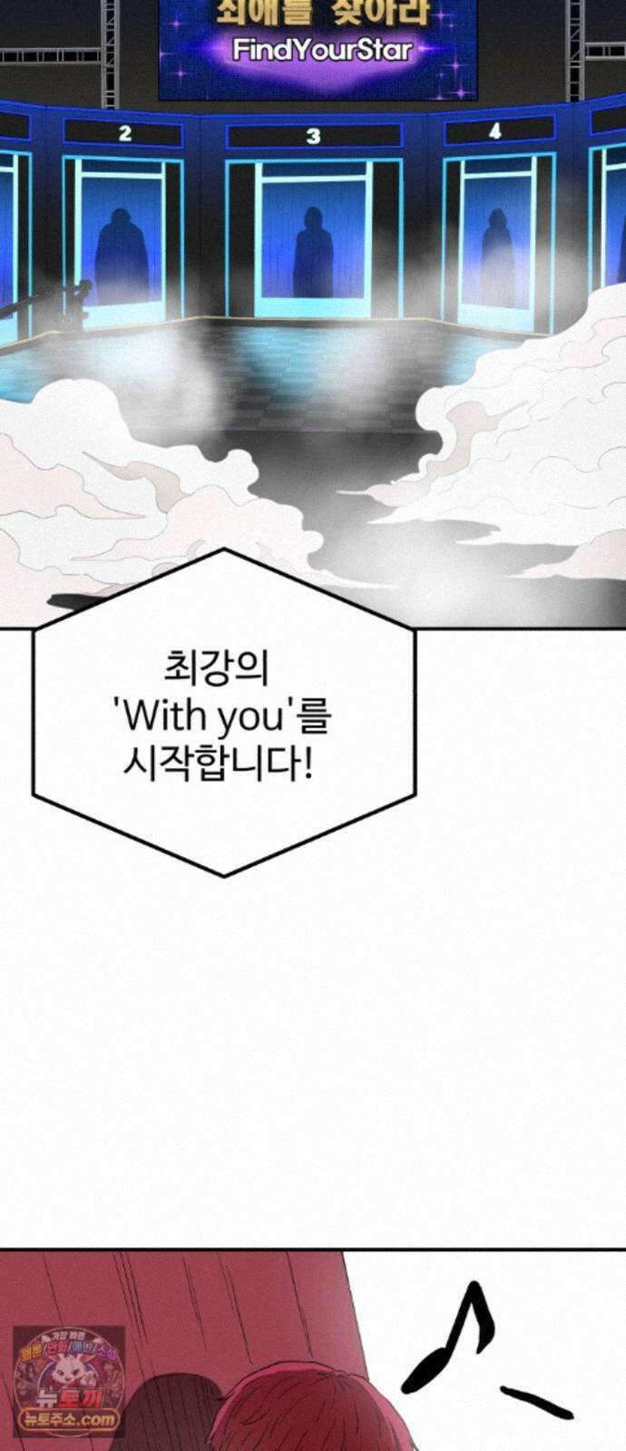 최강 매니저 47화 77