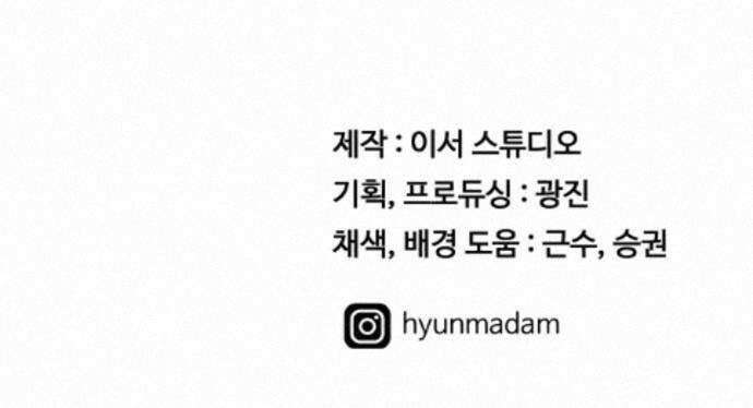 최강 매니저 47화 81