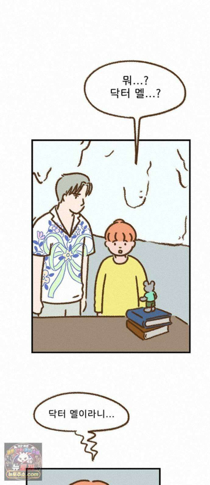 추억이 찾아오는 가게 106． 추억 백여섯, 1