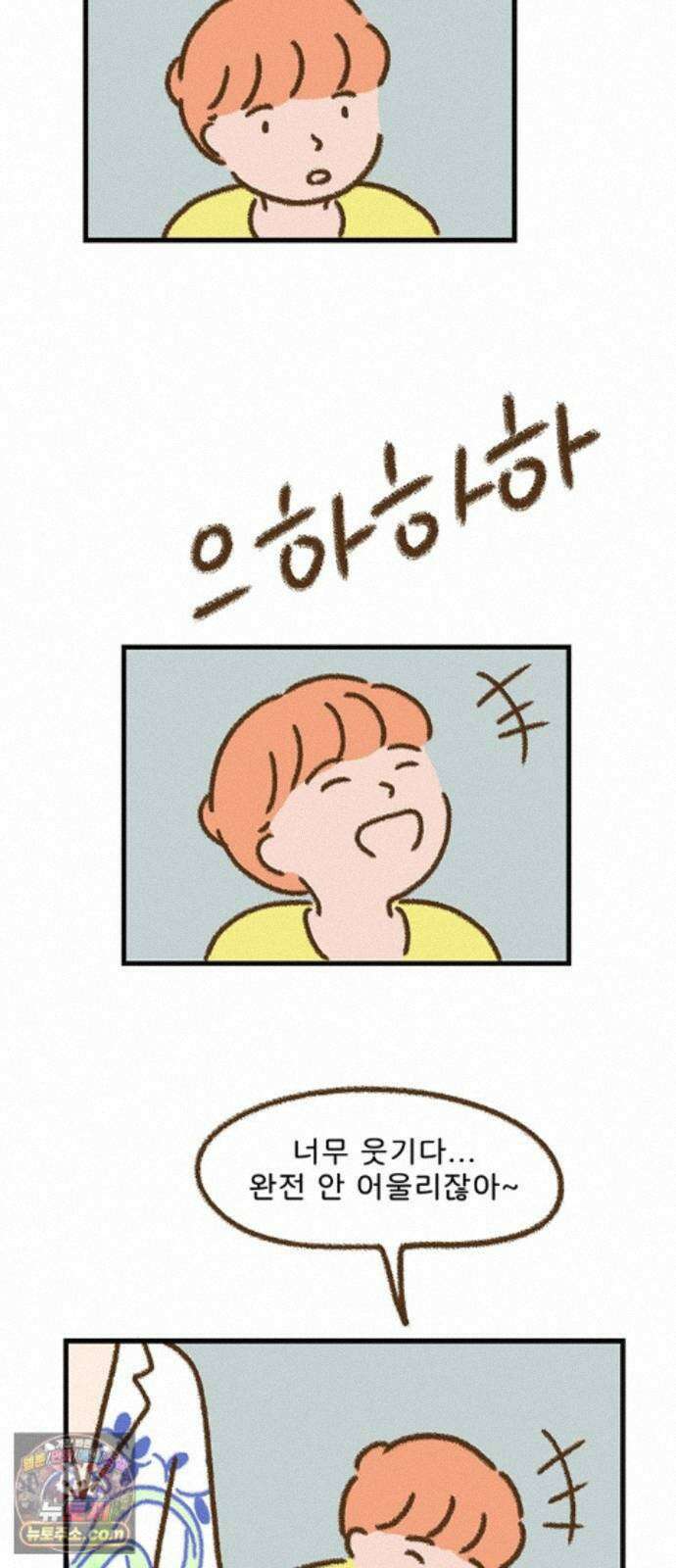 추억이 찾아오는 가게 106． 추억 백여섯, 2
