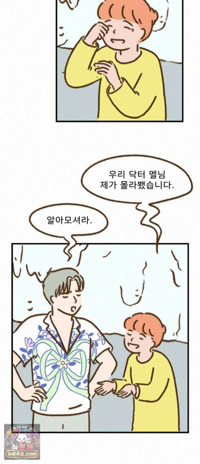추억이 찾아오는 가게 106． 추억 백여섯, 4