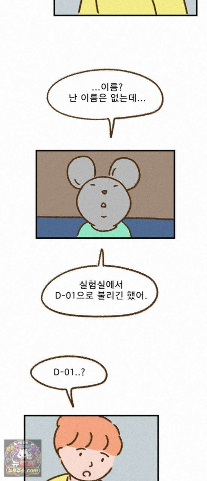 추억이 찾아오는 가게 106． 추억 백여섯, 6