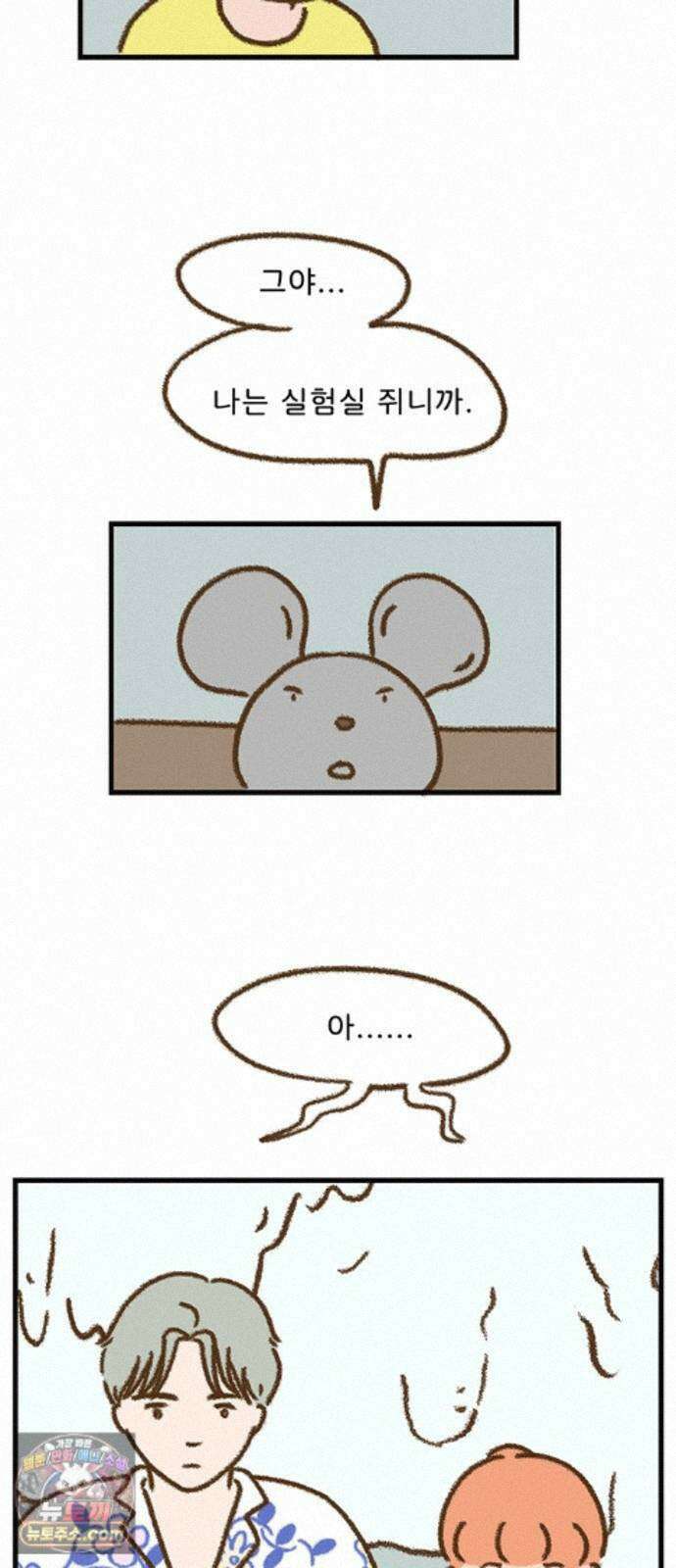 추억이 찾아오는 가게 106． 추억 백여섯, 7