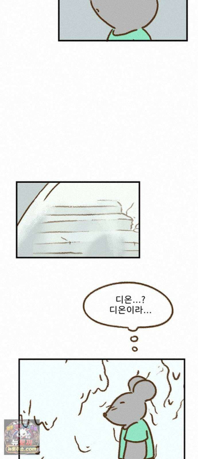 추억이 찾아오는 가게 106． 추억 백여섯, 10