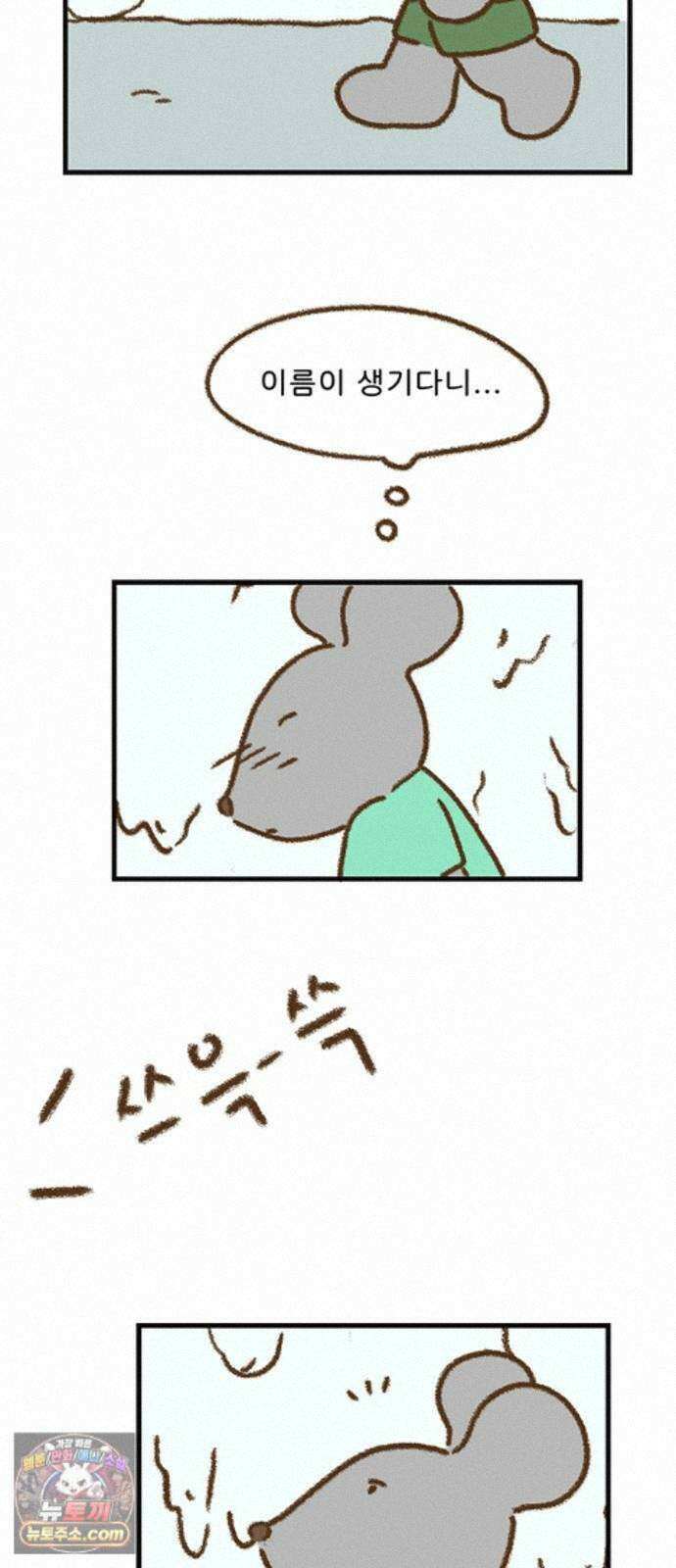 추억이 찾아오는 가게 106． 추억 백여섯, 11