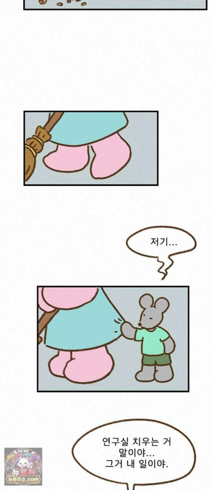 추억이 찾아오는 가게 106． 추억 백여섯, 13