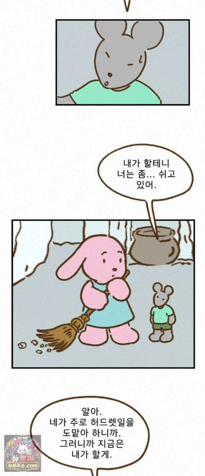 추억이 찾아오는 가게 106． 추억 백여섯, 14