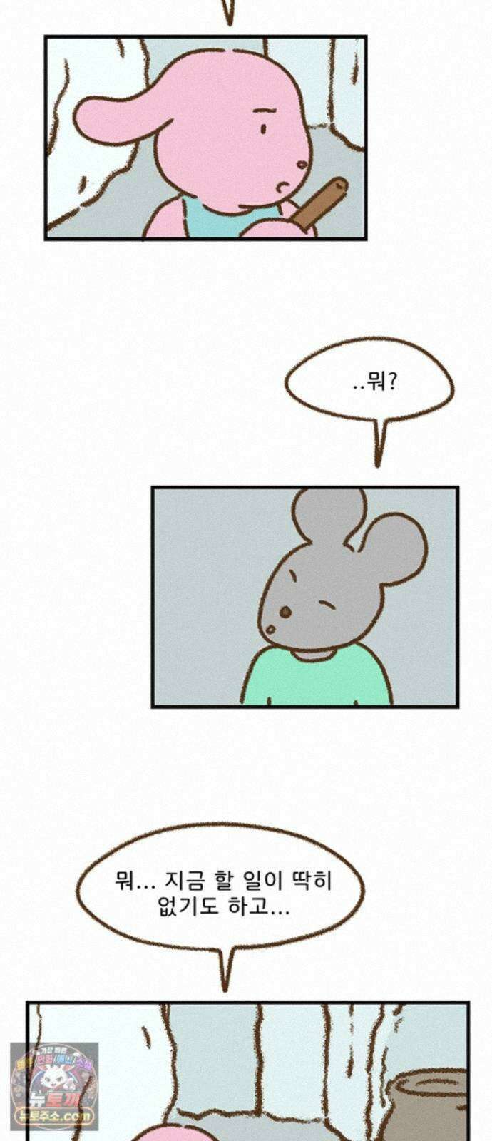 추억이 찾아오는 가게 106． 추억 백여섯, 15