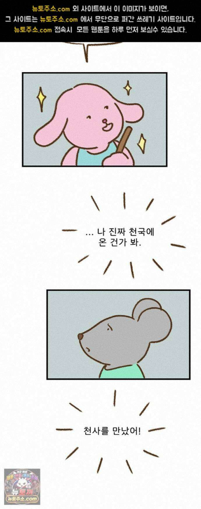 추억이 찾아오는 가게 106． 추억 백여섯, 18