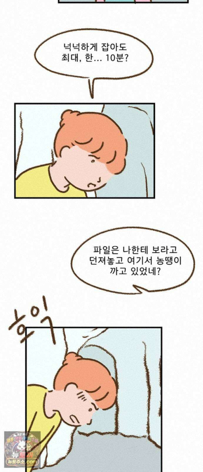 추억이 찾아오는 가게 106． 추억 백여섯, 22