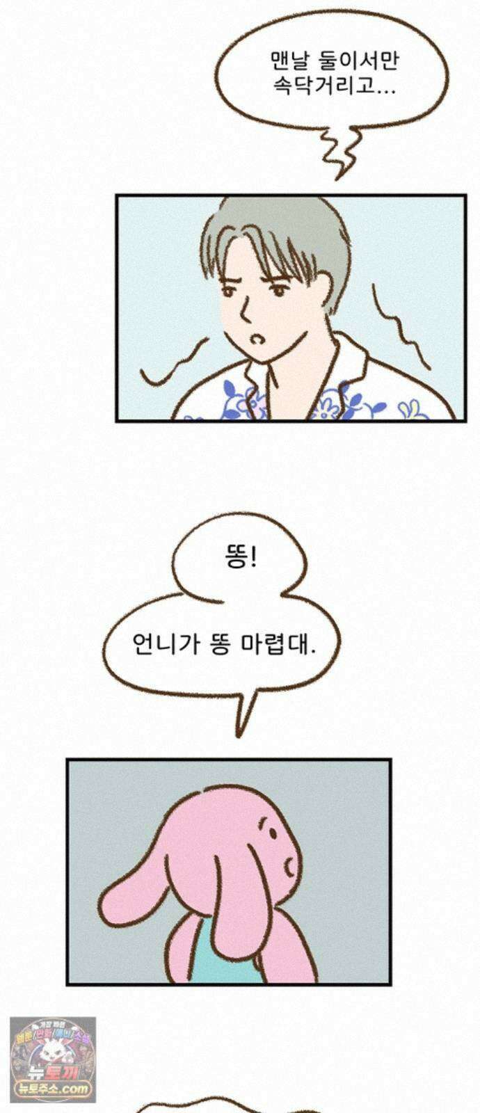 추억이 찾아오는 가게 106． 추억 백여섯, 24