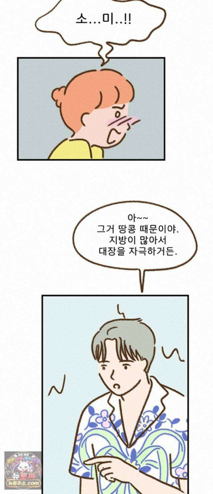 추억이 찾아오는 가게 106． 추억 백여섯, 25
