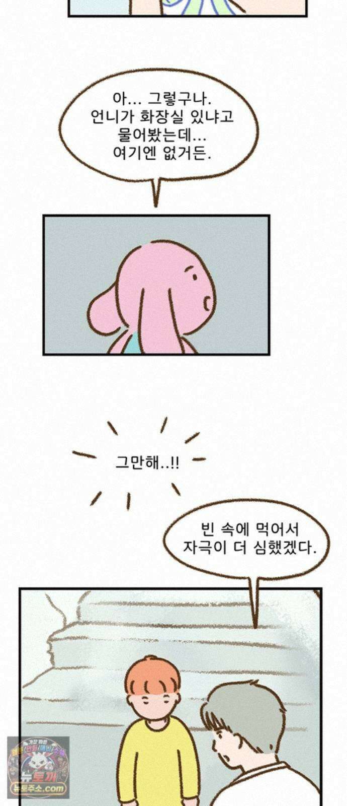 추억이 찾아오는 가게 106． 추억 백여섯, 26