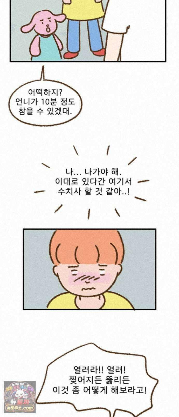 추억이 찾아오는 가게 106． 추억 백여섯, 27