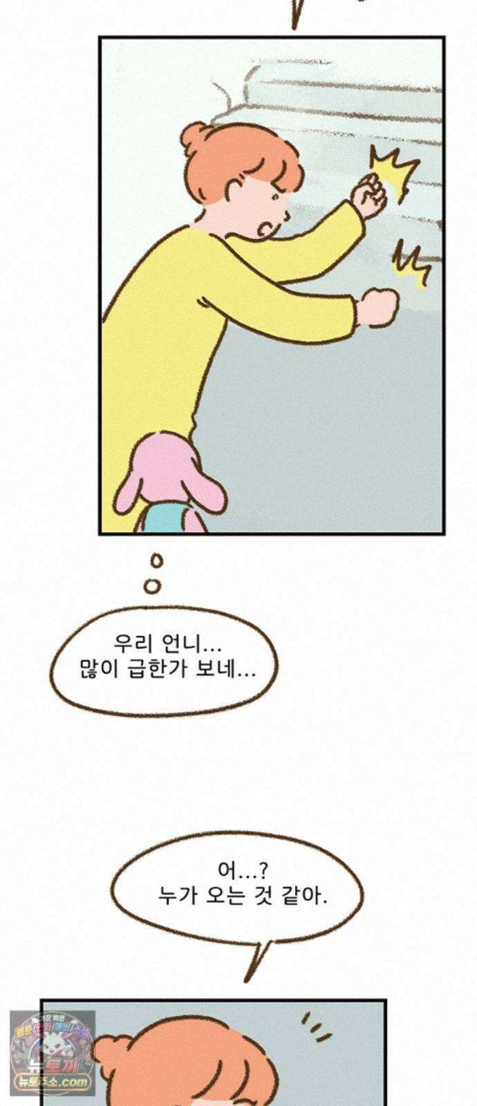 추억이 찾아오는 가게 106． 추억 백여섯, 28