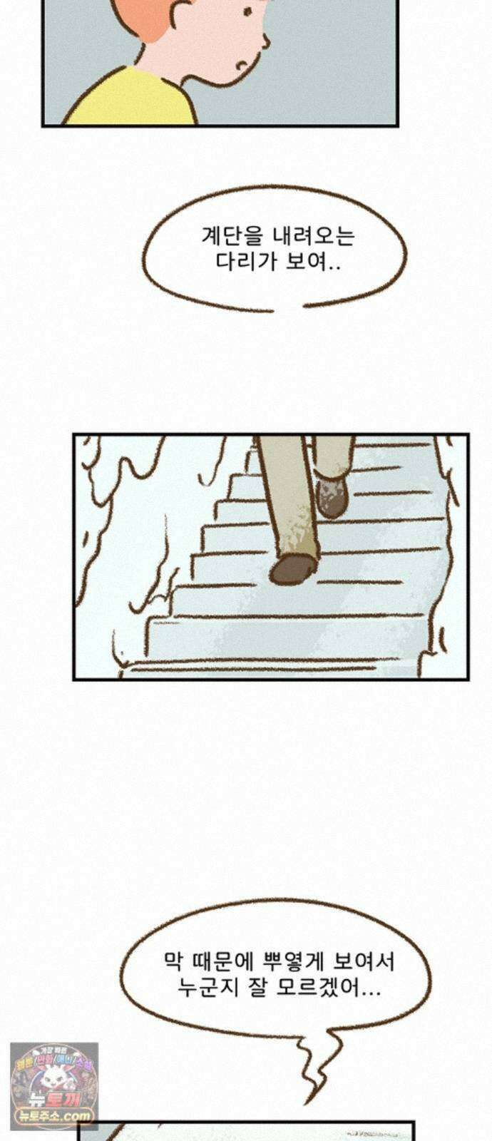추억이 찾아오는 가게 106． 추억 백여섯, 29