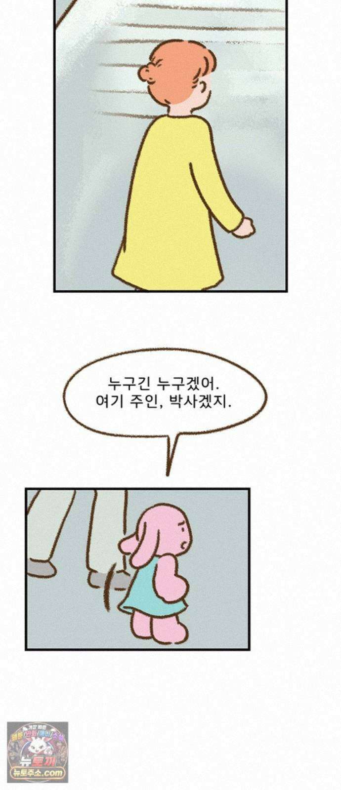 추억이 찾아오는 가게 106． 추억 백여섯, 30