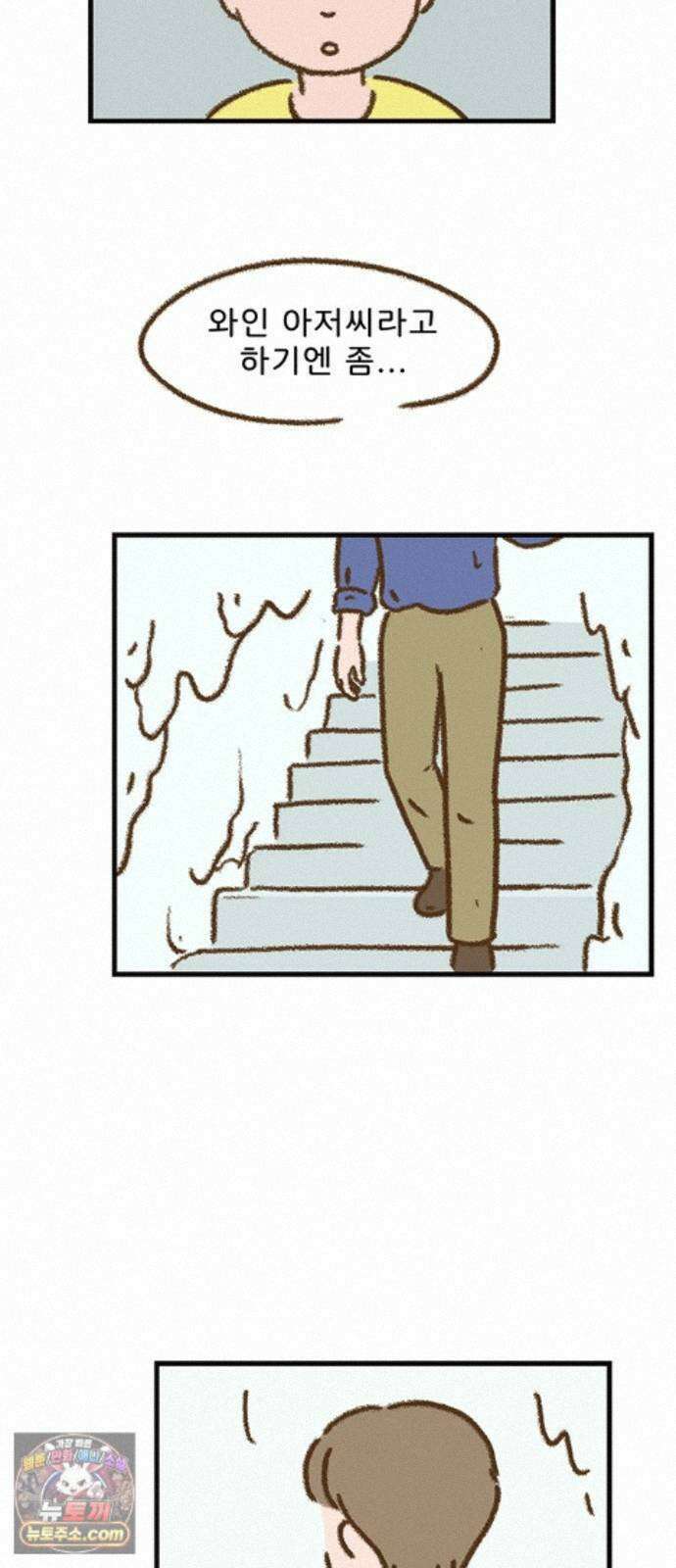 추억이 찾아오는 가게 106． 추억 백여섯, 32