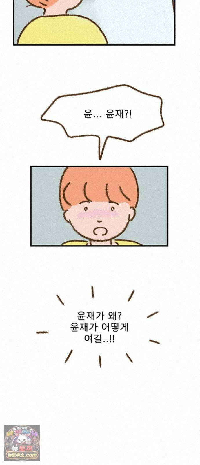 추억이 찾아오는 가게 106． 추억 백여섯, 34