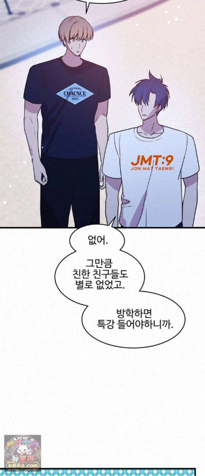 내 여자친구는 이세계 용사?! 100화 스며든 밤 (7) 4