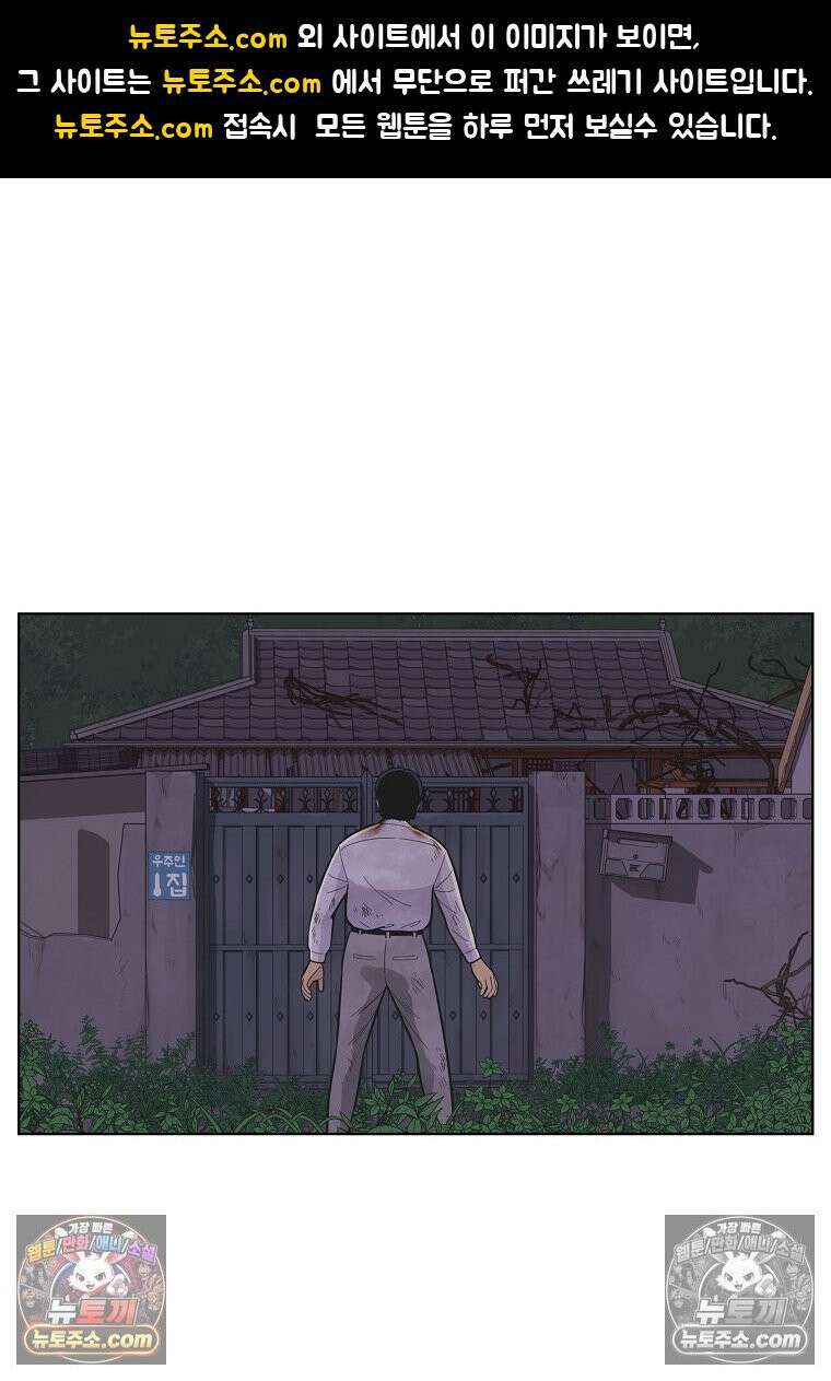 홍택의 반격 28화 1