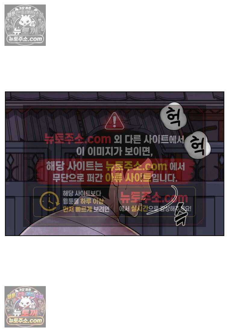 홍택의 반격 28화 3
